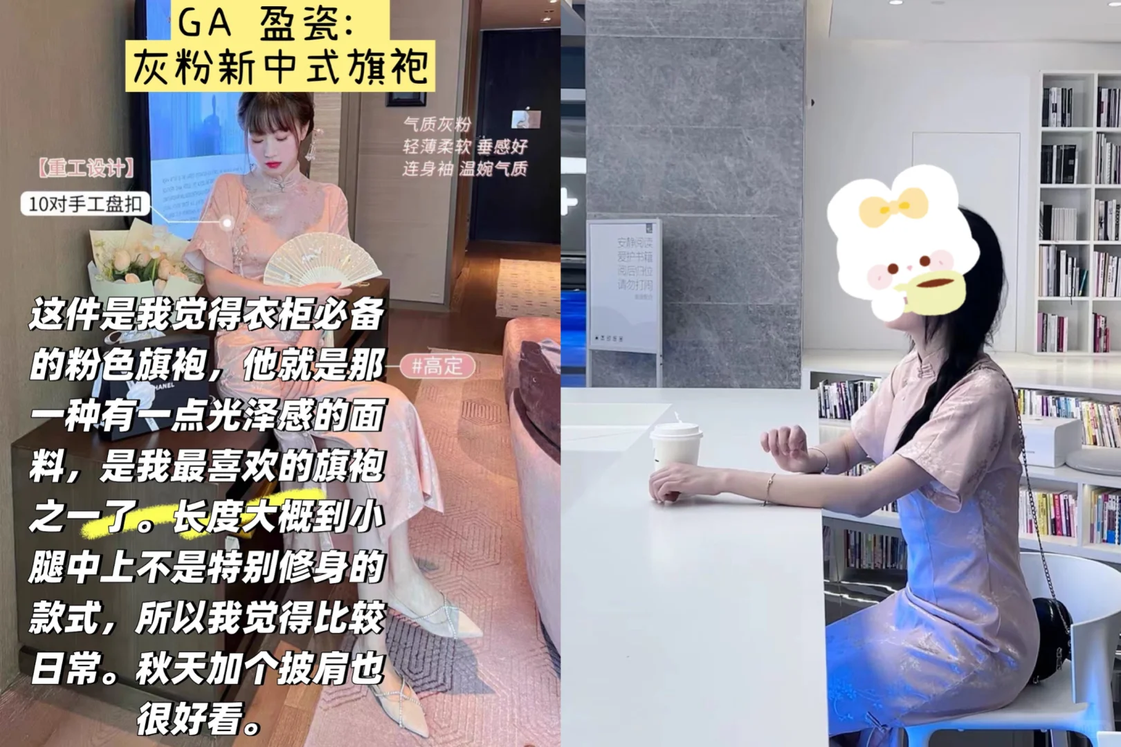 这几年买过最喜欢穿的22件旗袍分享（已更新）
