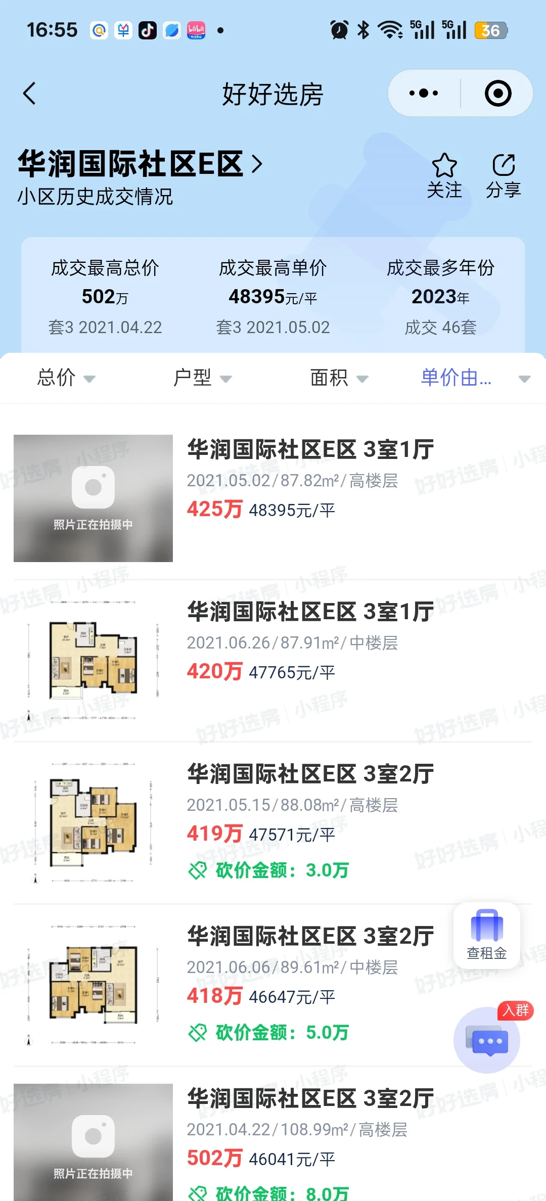 南京楼市跌的有多惨