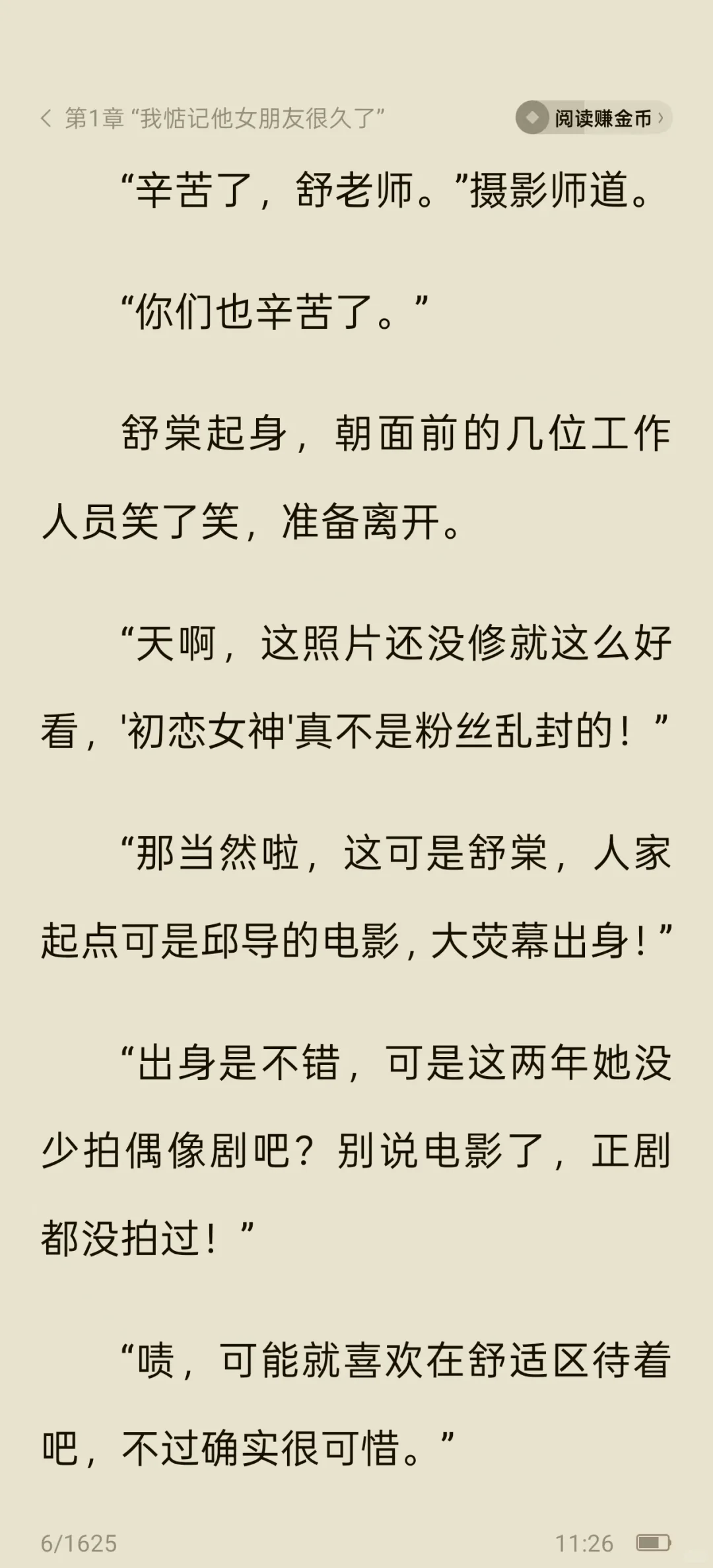 书名《失控掠夺！他又欲又野》
