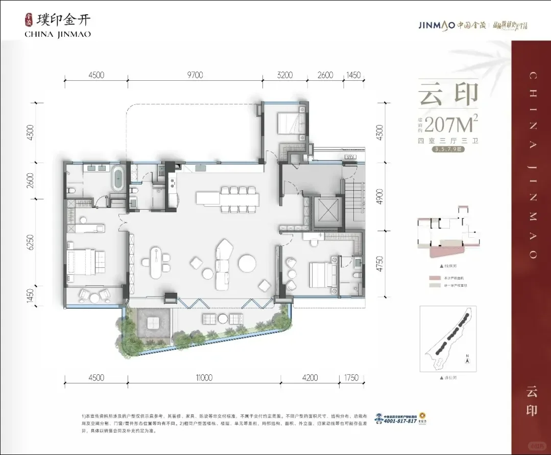 第四代住宅户型集合