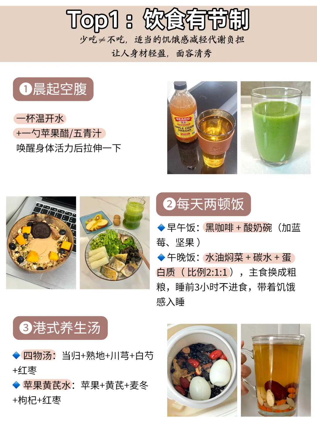 35岁无医美，每天两顿饭，终身坚持港式抗衰
