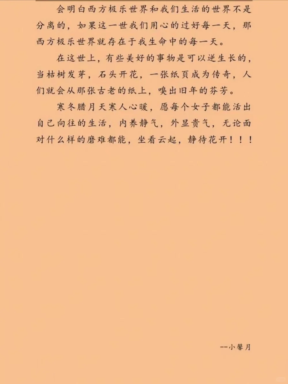 🔥女人有了风骨，便是尤物
