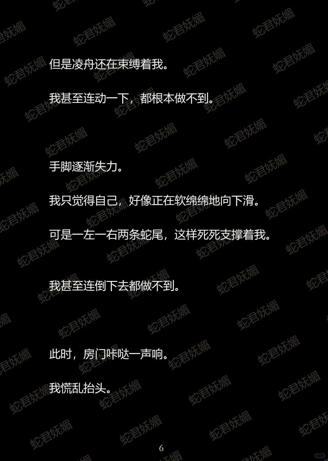 室友都是蛇变的 而且他们还进入了繁殖期…