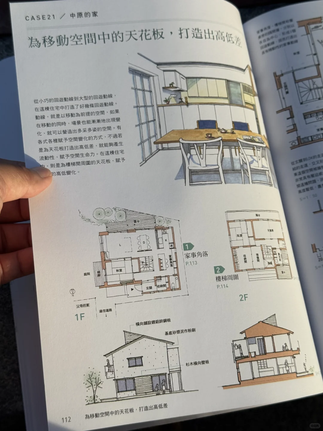 为何住宅设计如此有趣呢？
