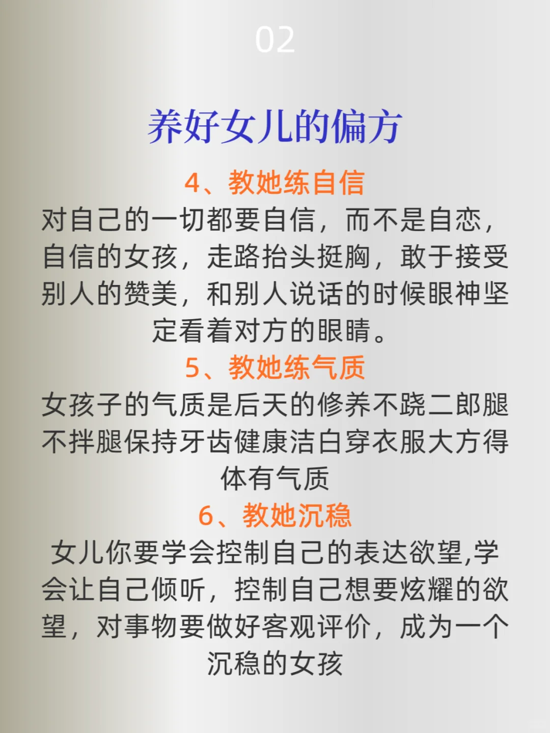 🤗透露一个养好女儿的偏方！！