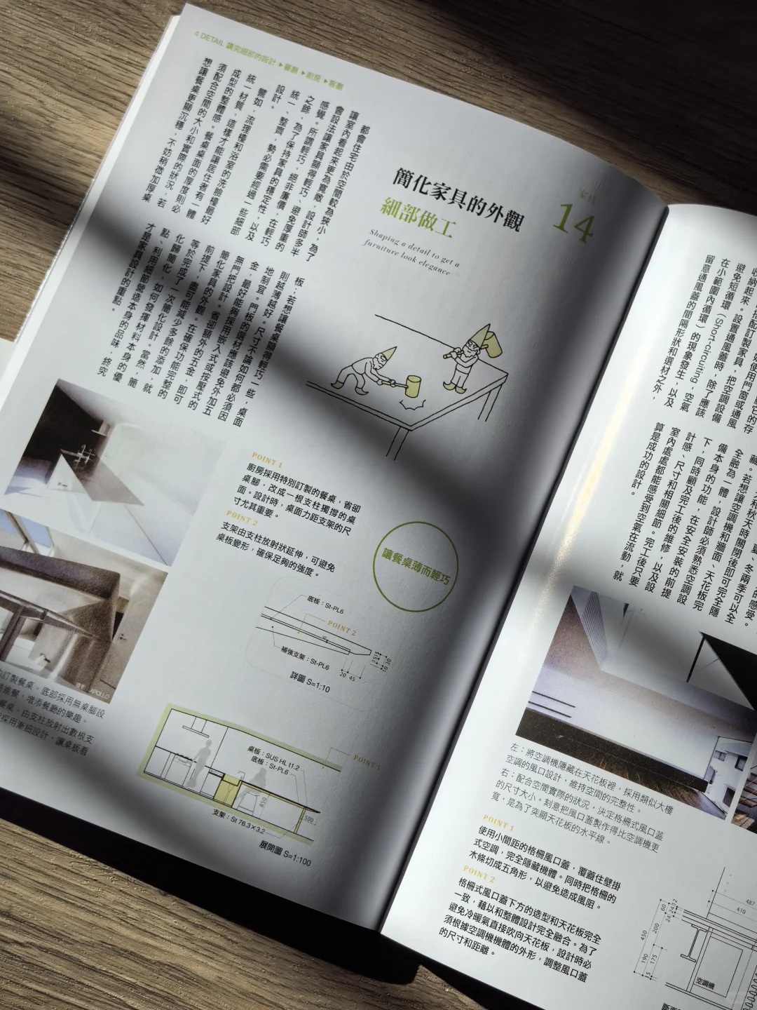 175个日本设计师好房子的建造与空间智慧