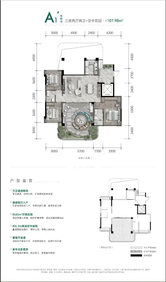 第四代住宅户型集合