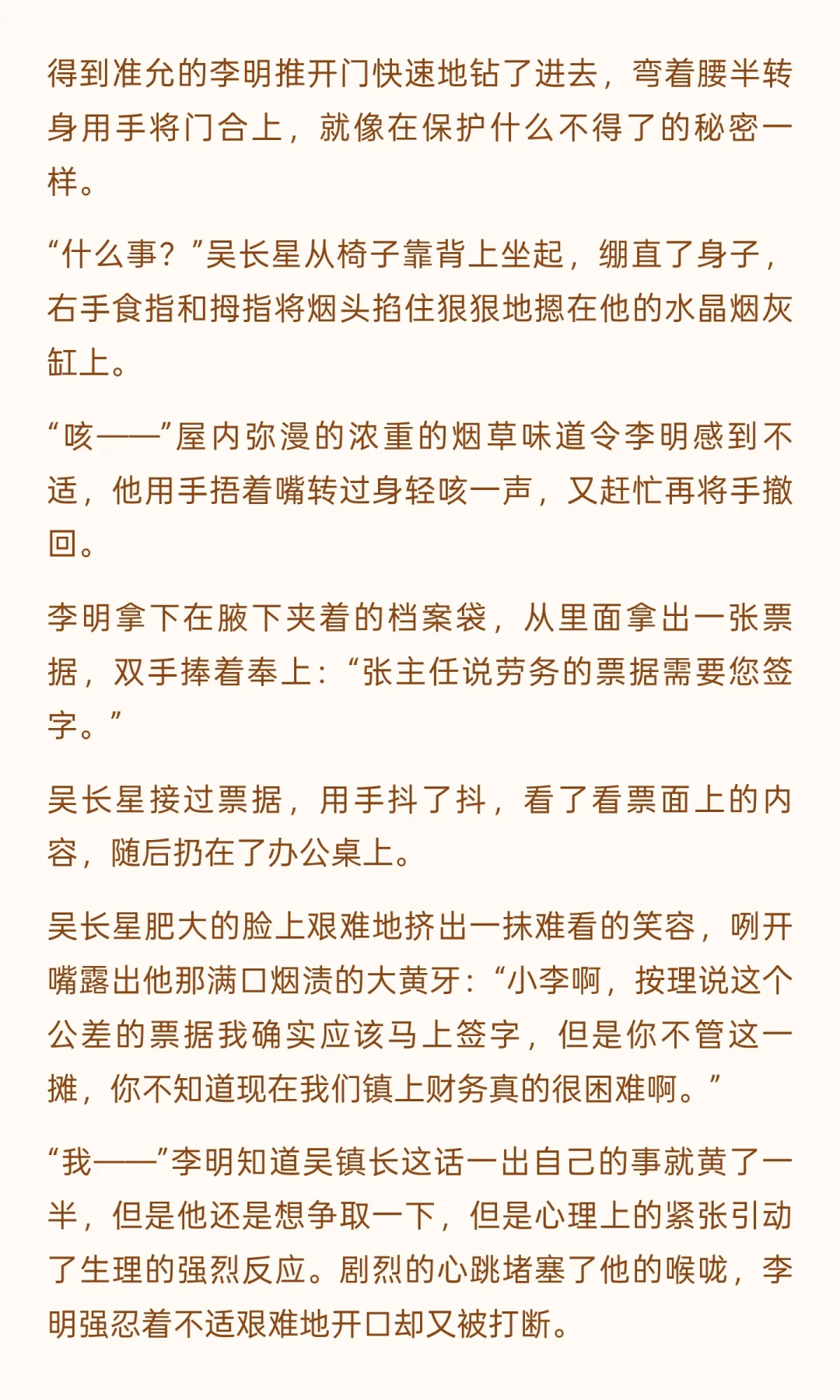 挣扎
