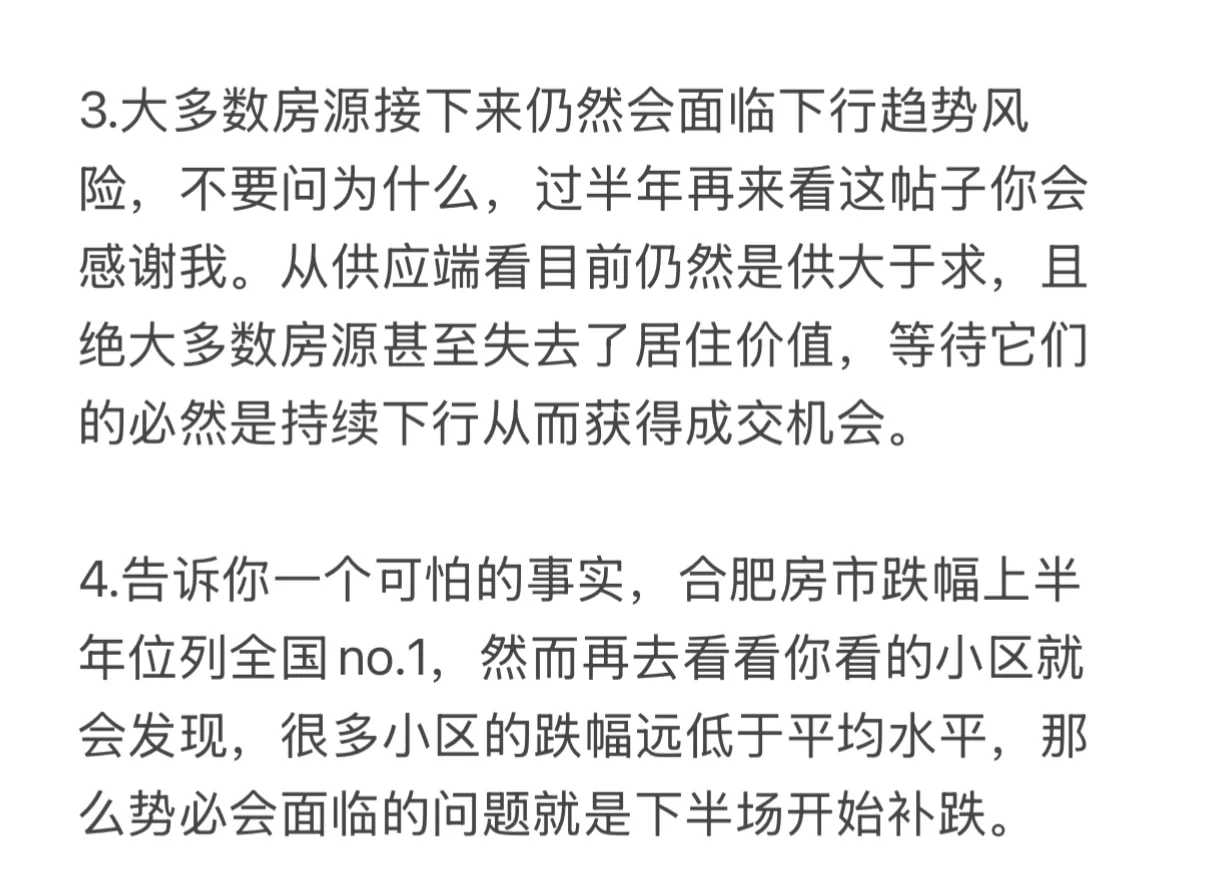 八年房产经验，你问我答，知无不言