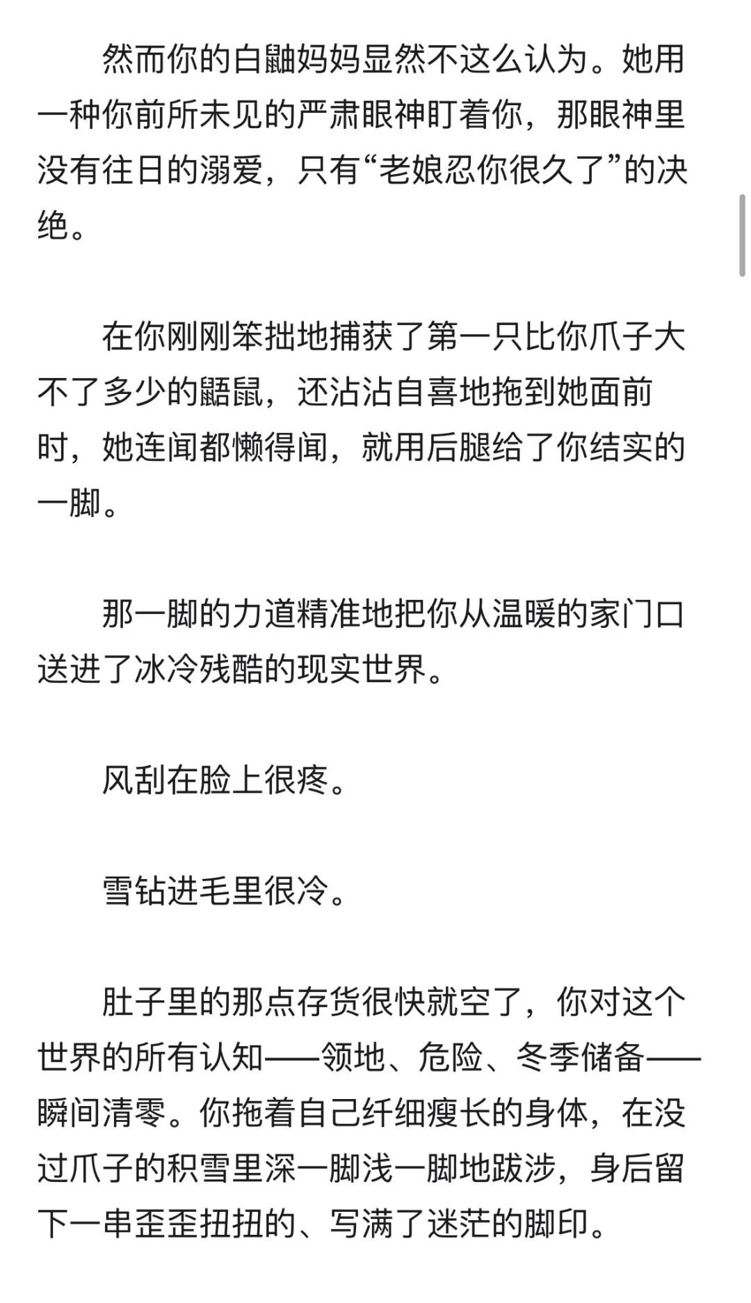 地产大亨猞猁x只想啃老的你