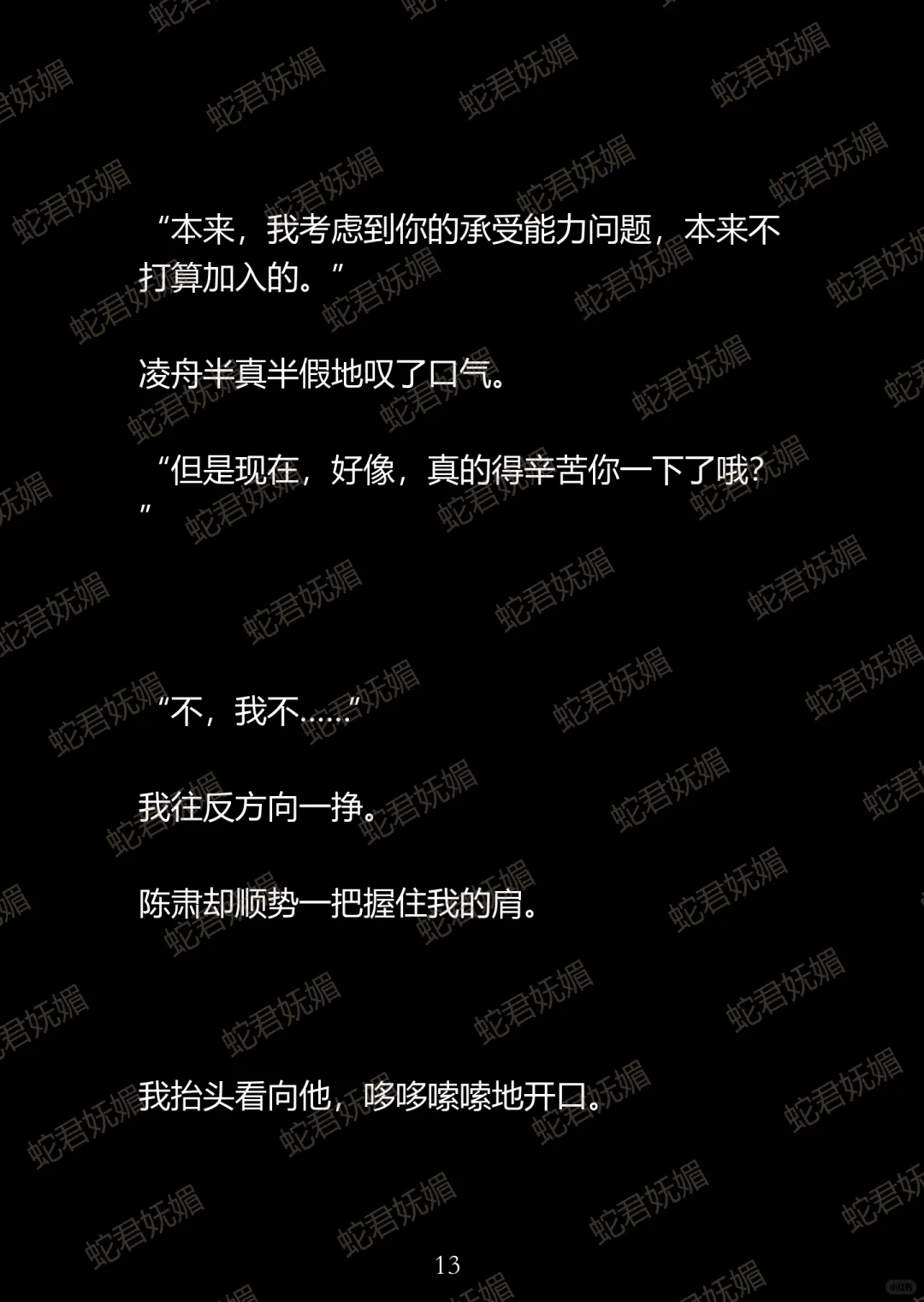 室友都是蛇变的 而且他们还进入了繁殖期…