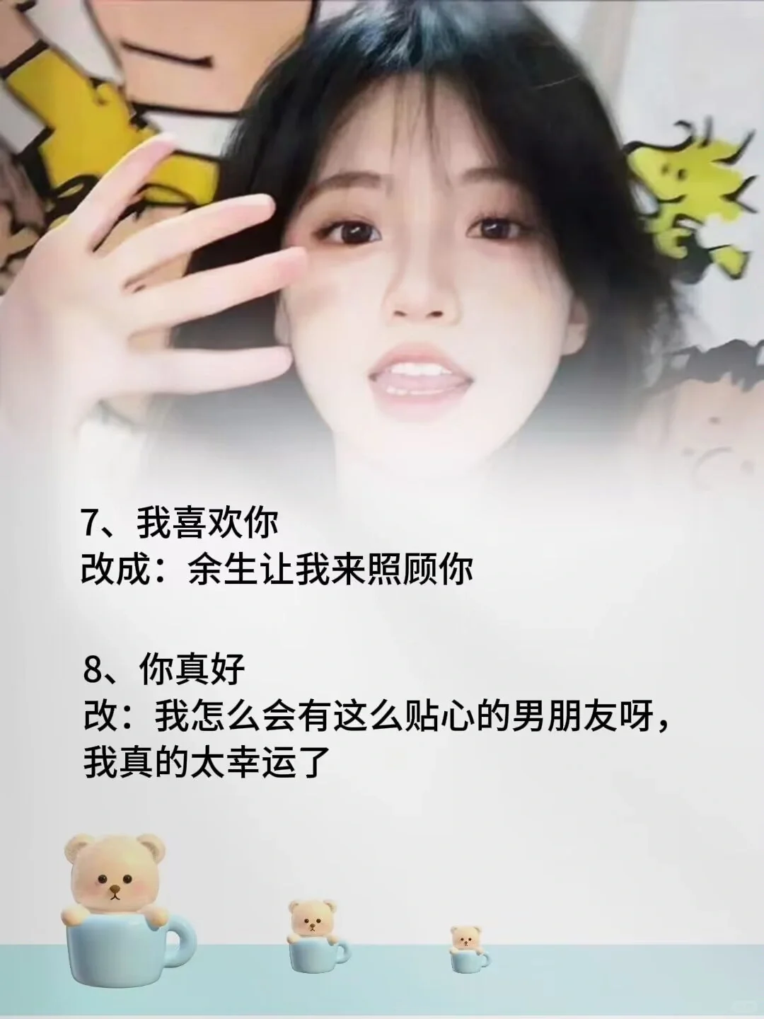 让男生上瘾的聊天话术💖