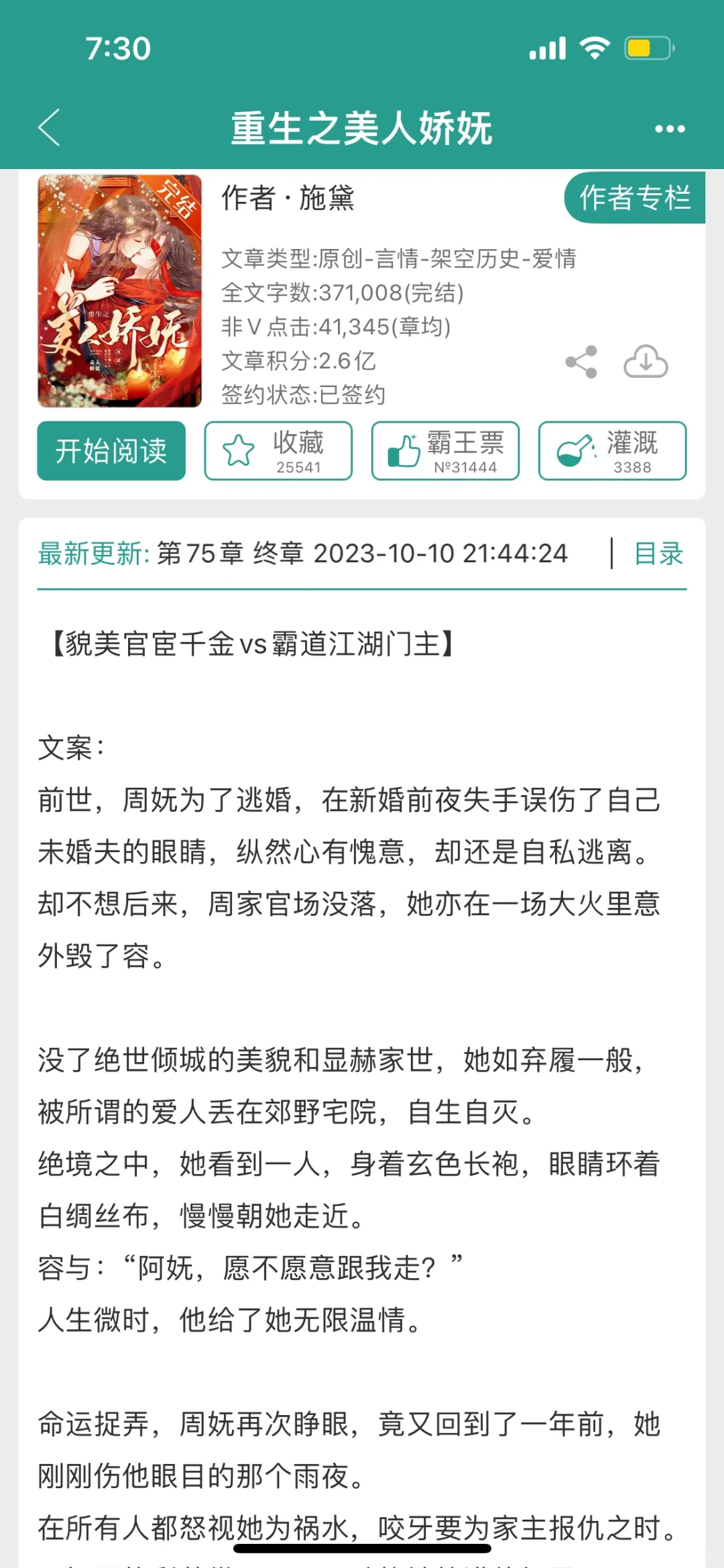 古言旖旎小说 我只能说在这种尺度斯哈