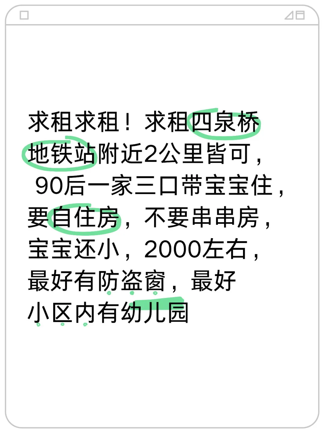 求租庐阳区的房子，中介勿扰