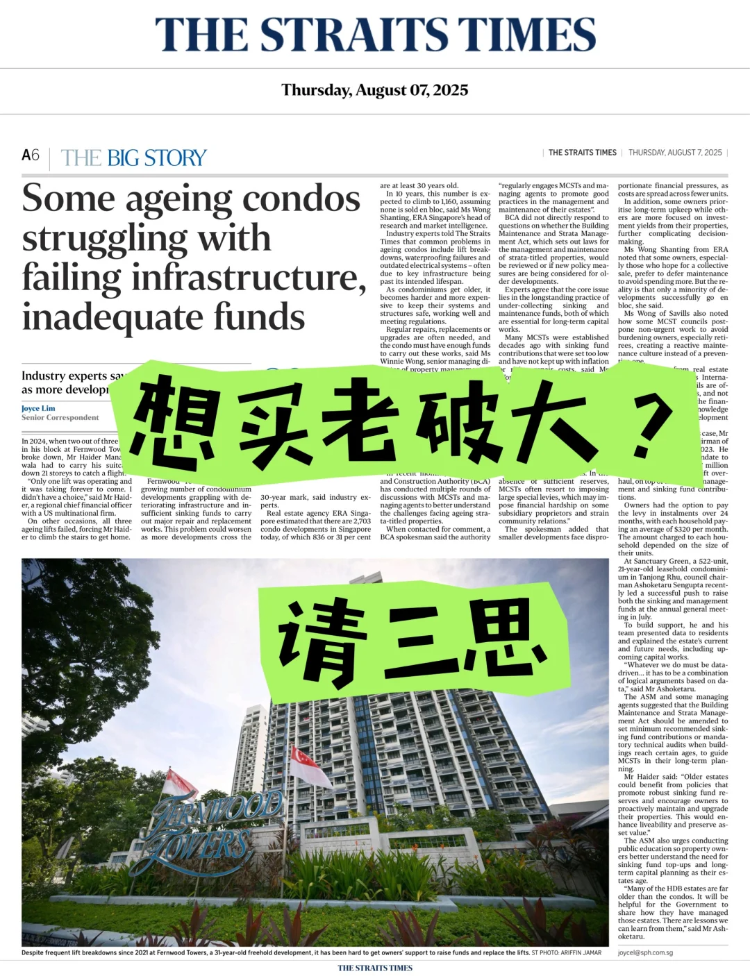 🇸🇬想买老破大么？