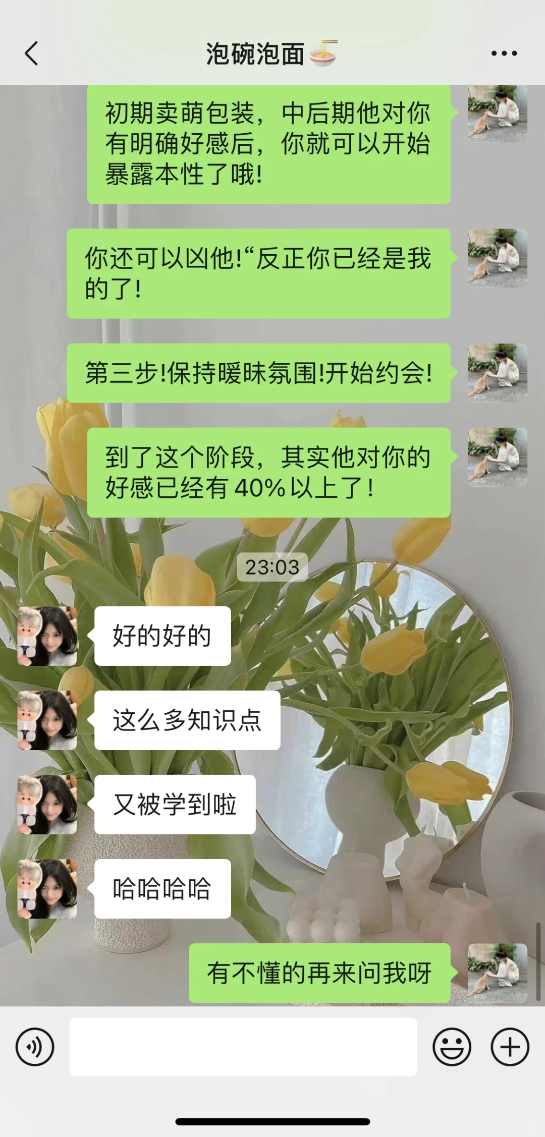 男生视角告诉你，男生真的很好撩！