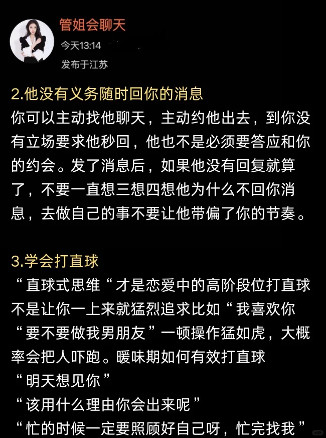 女生不妨大胆享受暧昧真的很加分