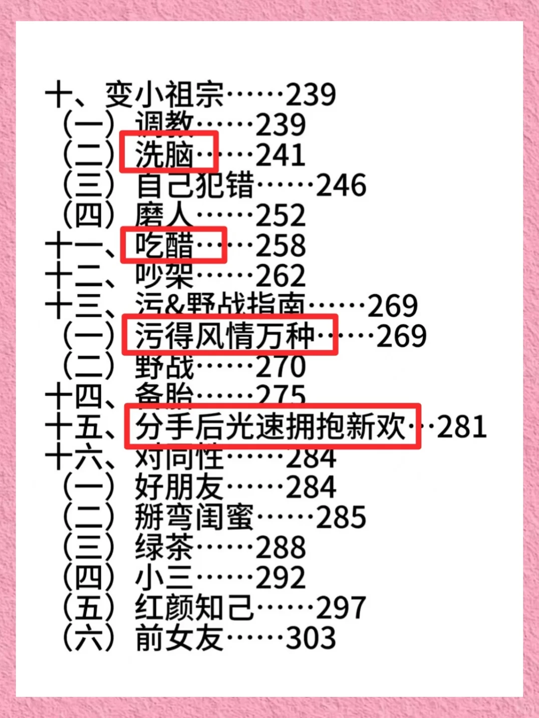 撩汉天花板！开启男神倒追模式❗️