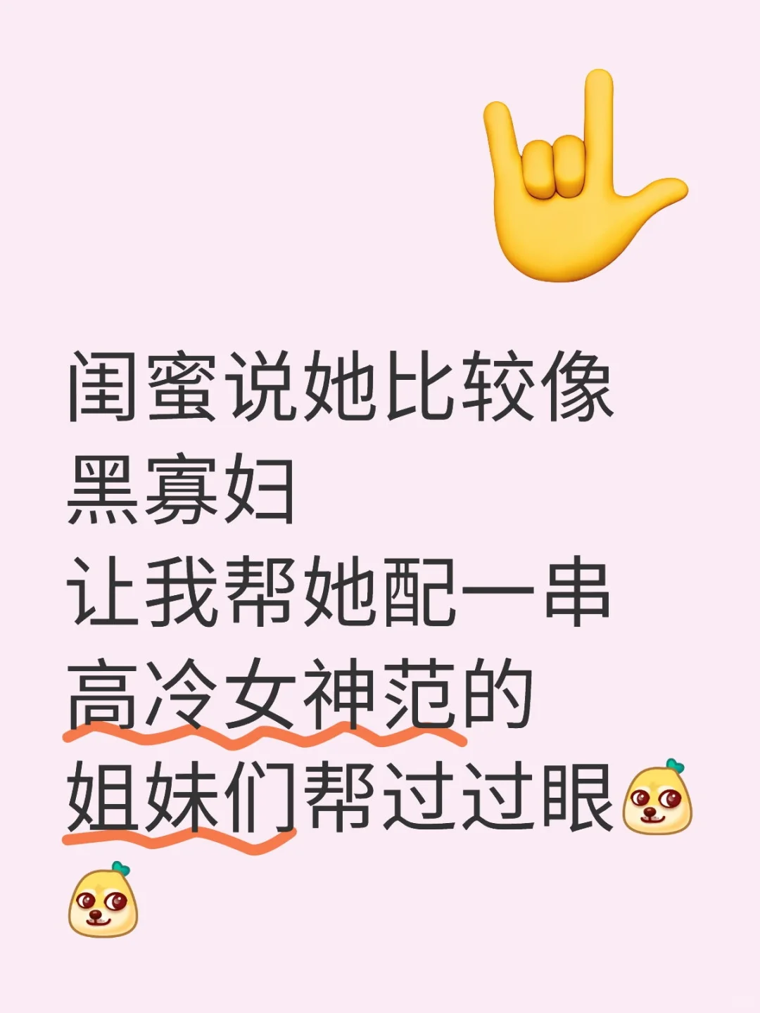 黑寡妇高冷女神范