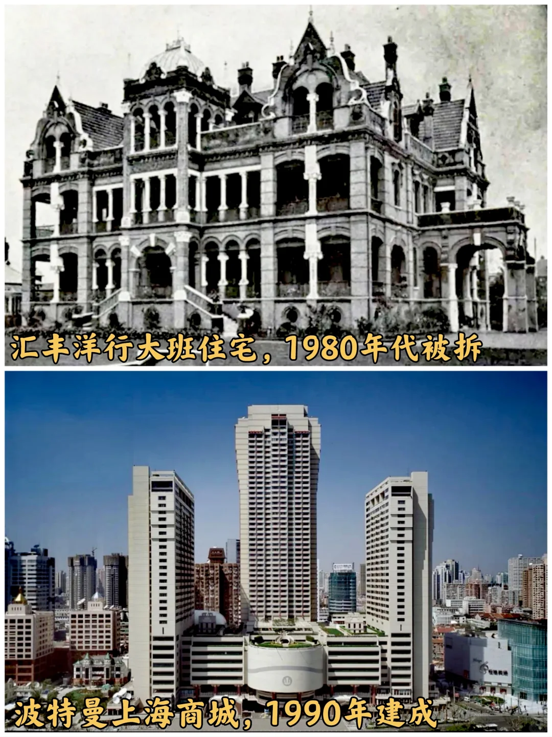 当年为建上海商城，拆掉了精美的老洋房