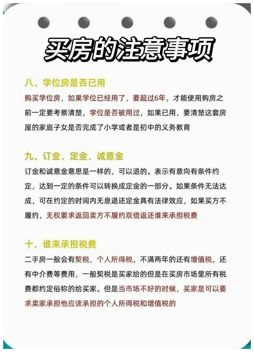 2025年买房要注意15个细节，猫腻太多别踩坑