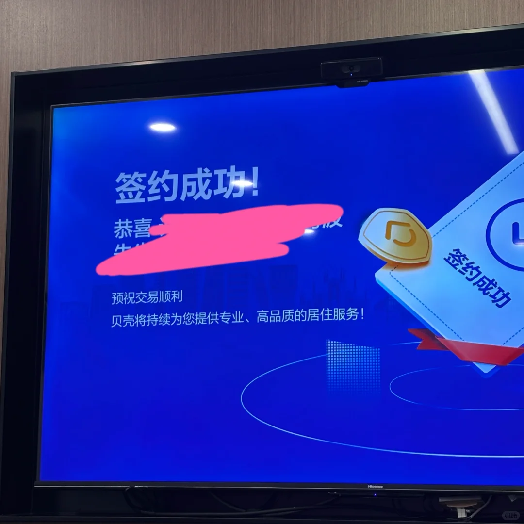 挂盘不到半个月成功出售 重新出发吧！