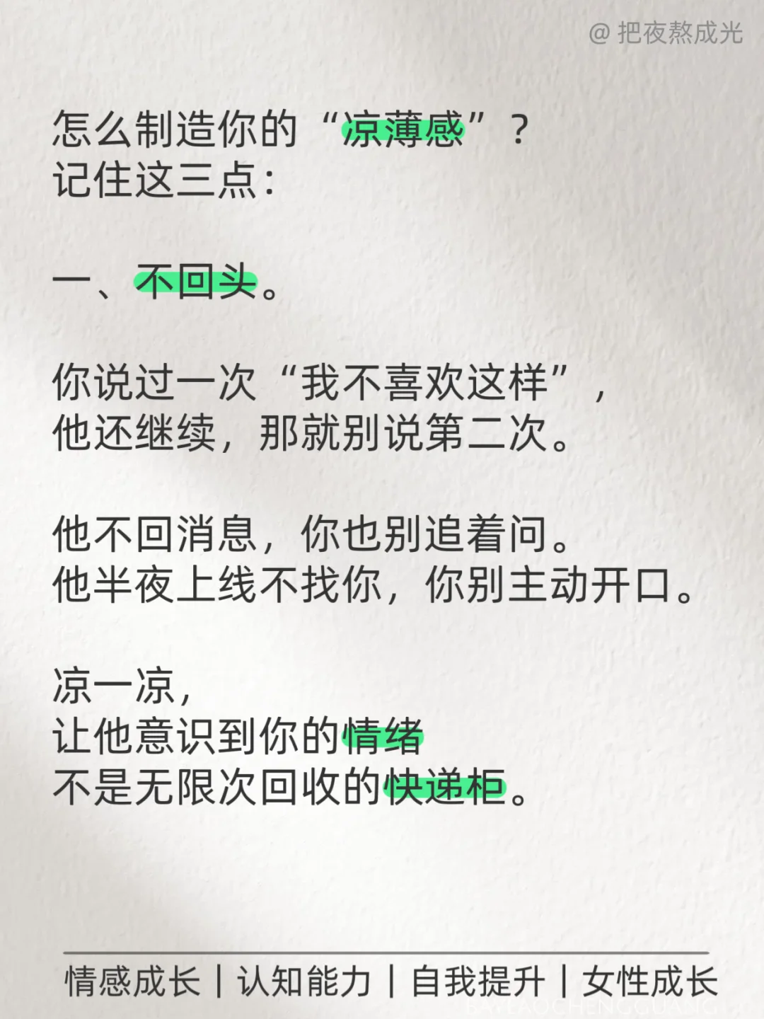 一个女人的凉薄感，最能激发男人的真爱🔥