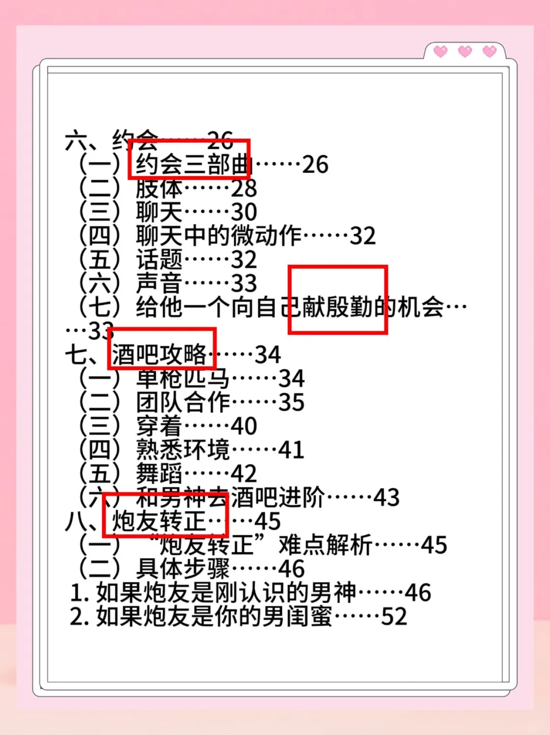 越会撩男人越上头，他们就吃这一套