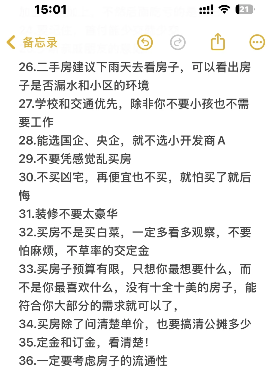 给2025买房的年轻人一点小建议📝