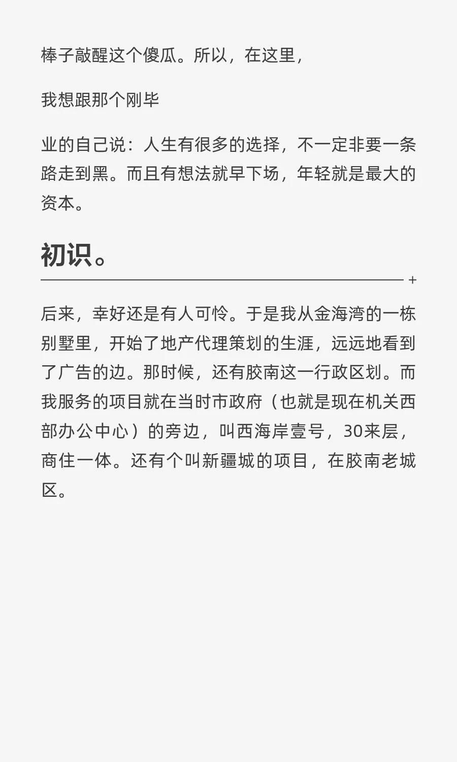 2025年了，你还在地产广告圈吗？