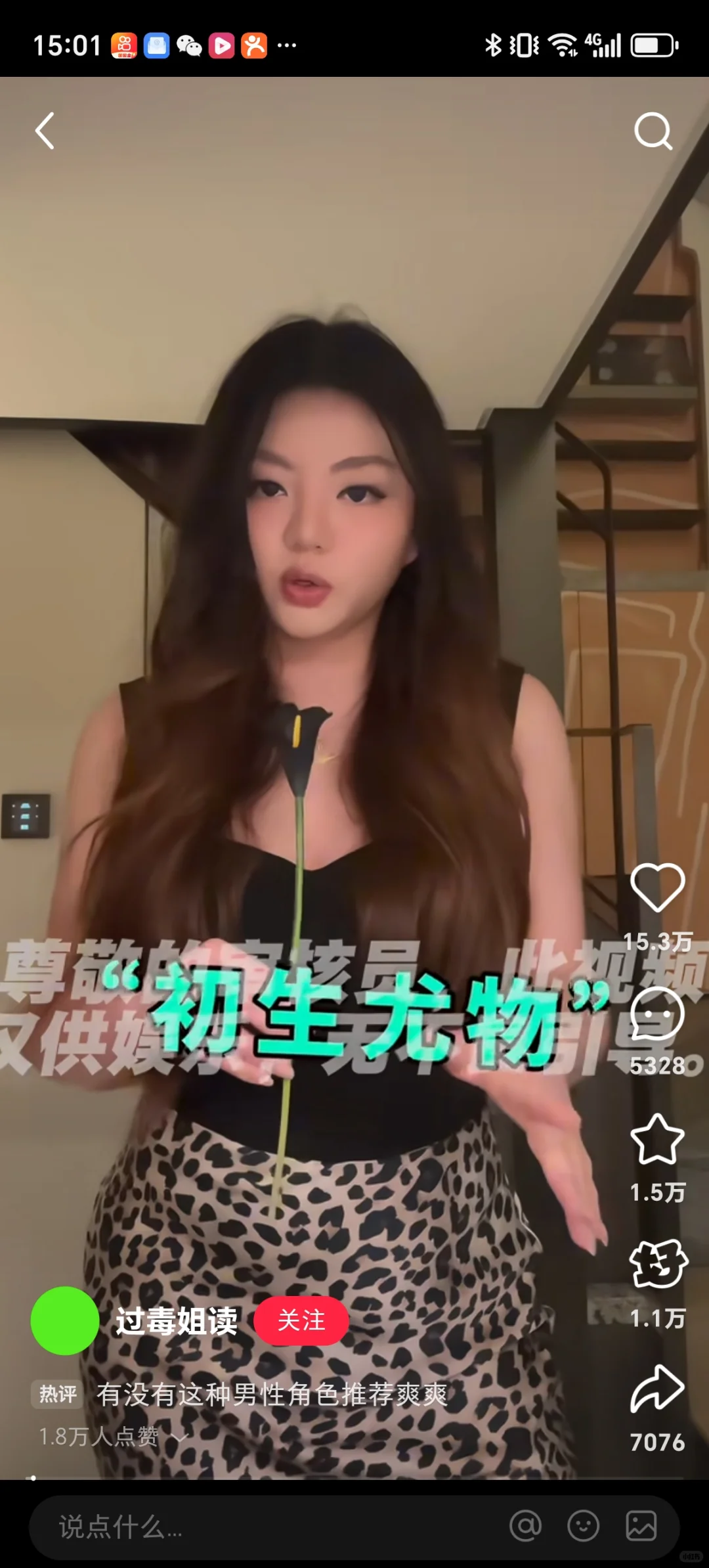 ENTP女生围困infp女性有一手