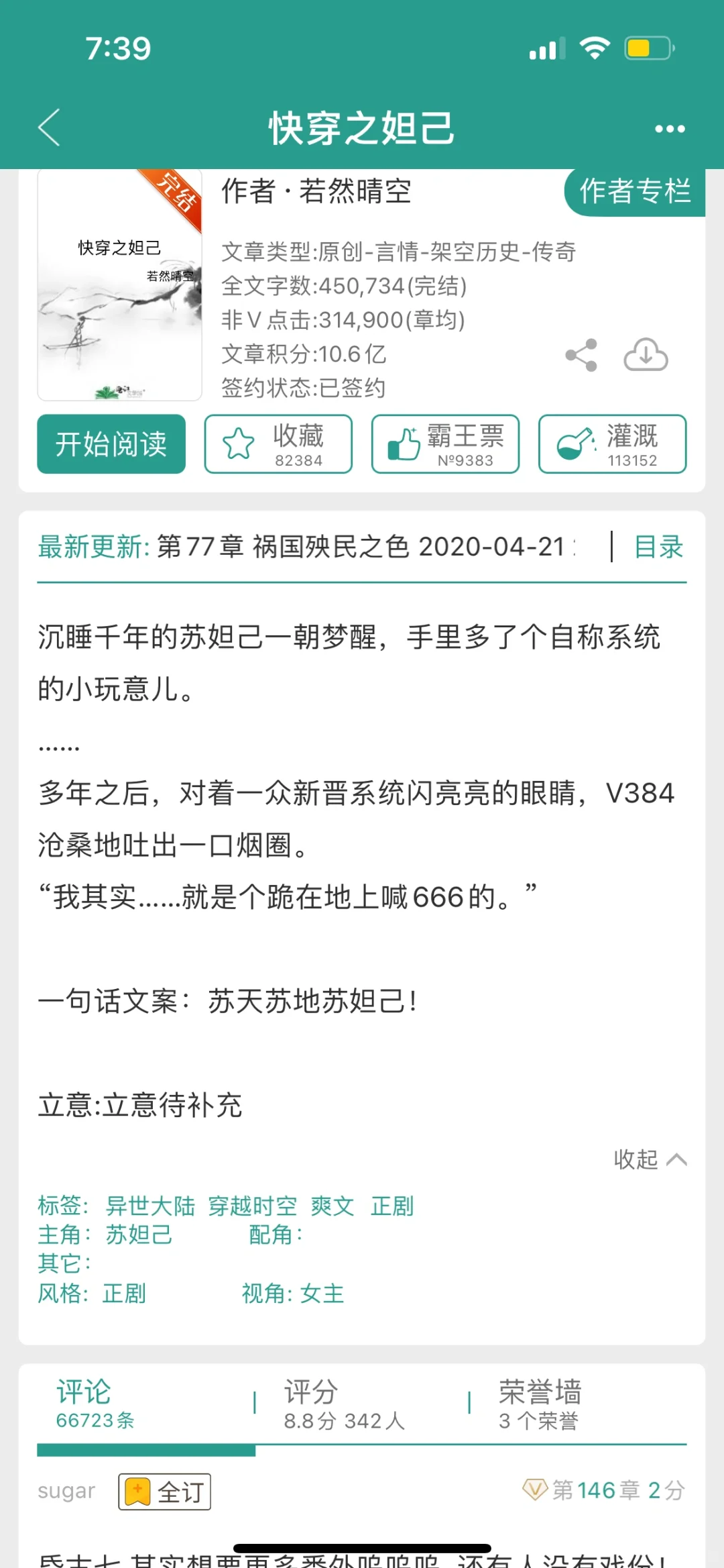 古言旖旎小说 我只能说在这种尺度斯哈
