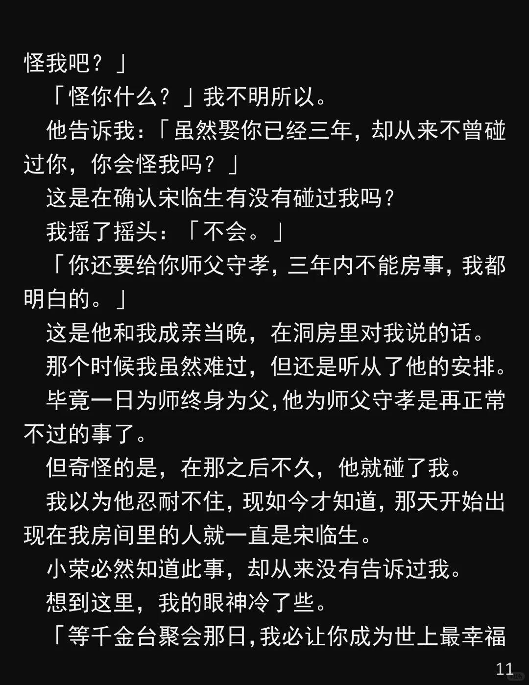 眼～盲～三年，我终于看清人心！