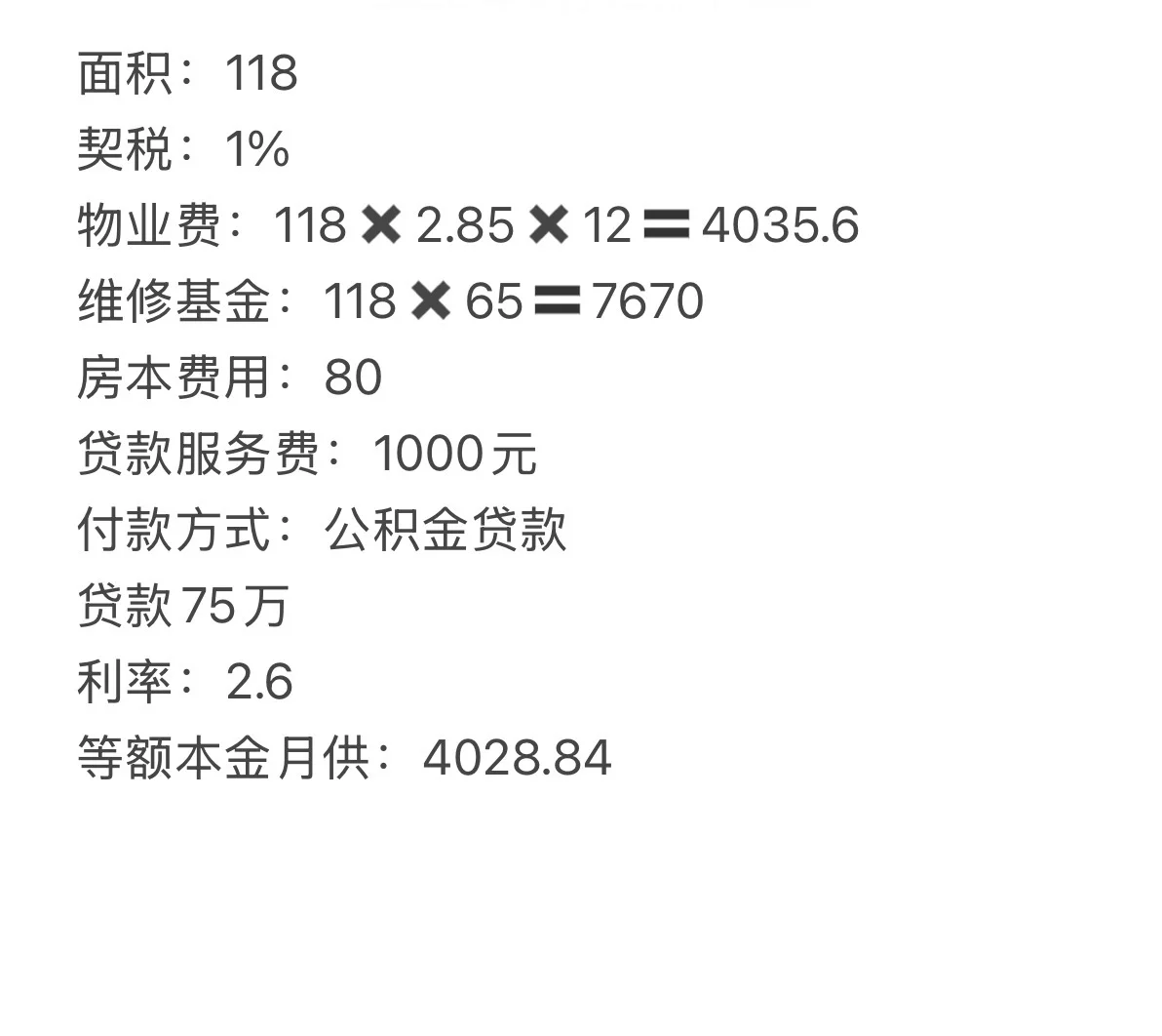 看房5个月，买房一瞬间！！