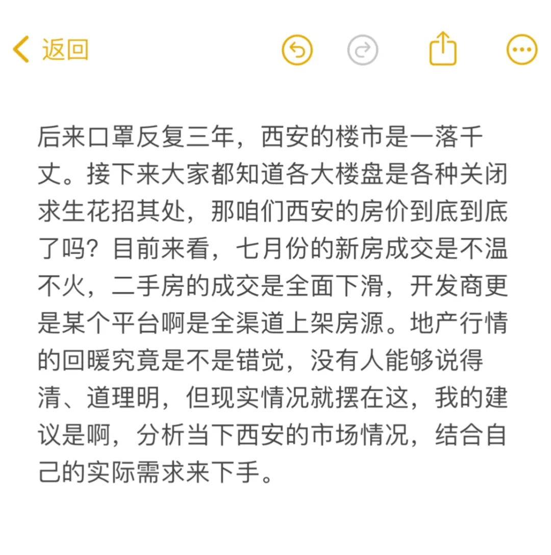 2025年下半年适不适合入手，降到底了吗？