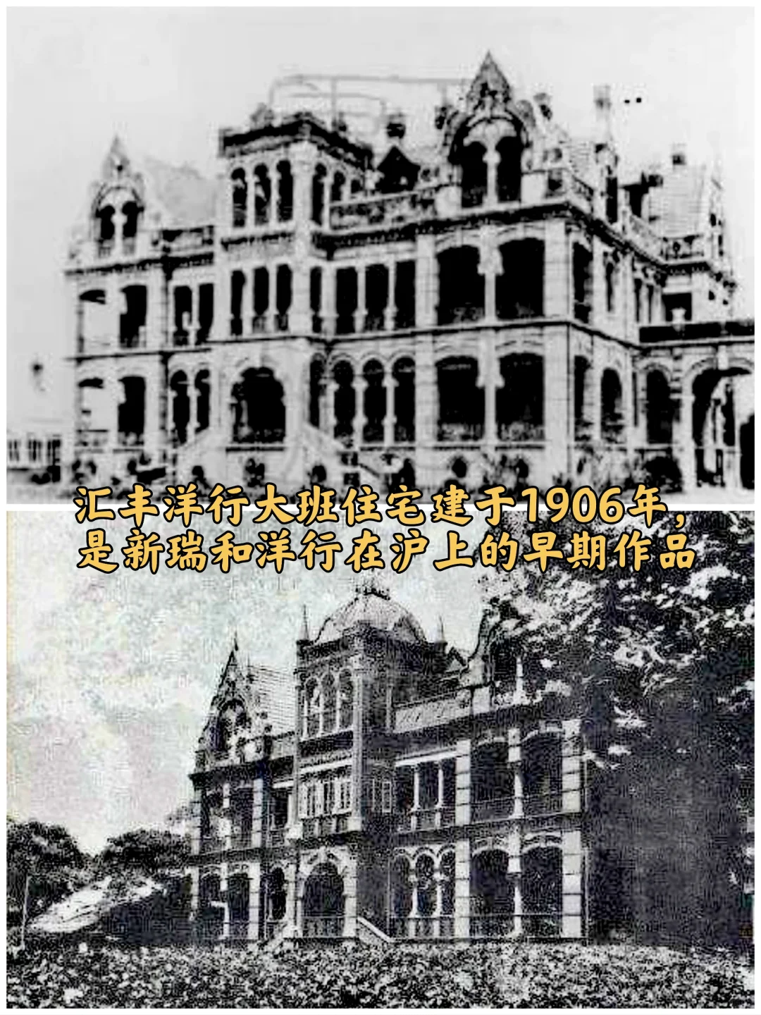 当年为建上海商城，拆掉了精美的老洋房