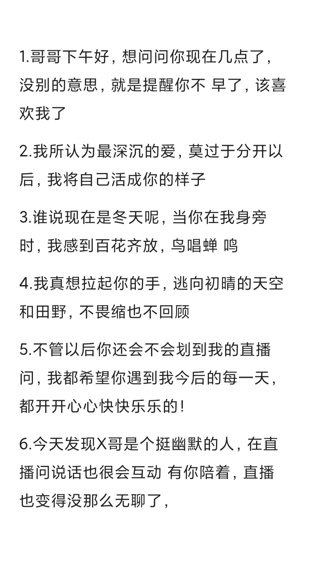 能让大哥回复率爆表的作业文本
