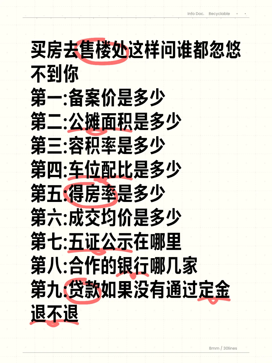郑州房产10年经验，买房这样问！