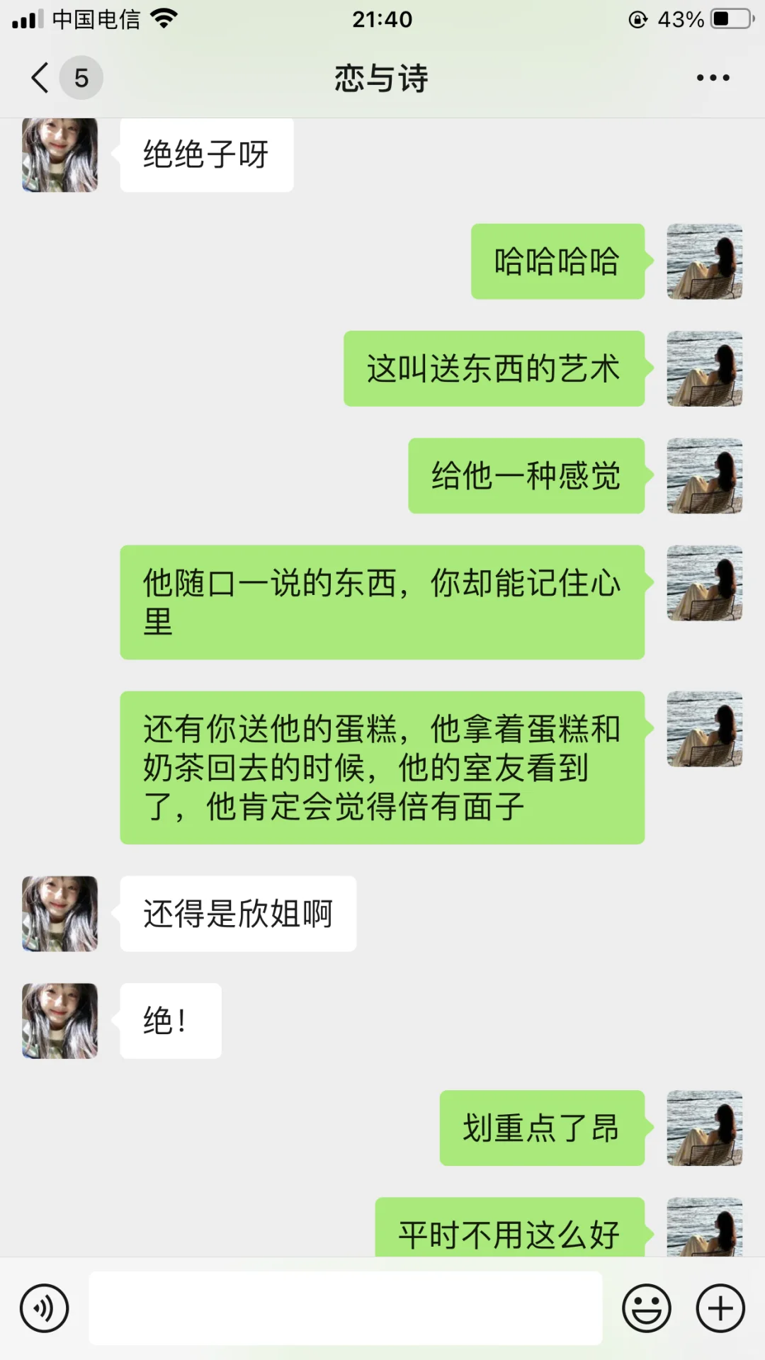 屡试不爽，学会这招轻松撩到crush