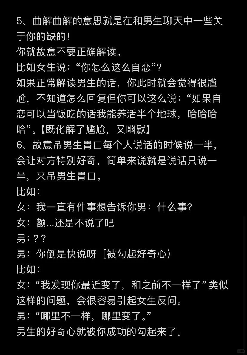 嘴笨的女生 这样和crush聊天yyds