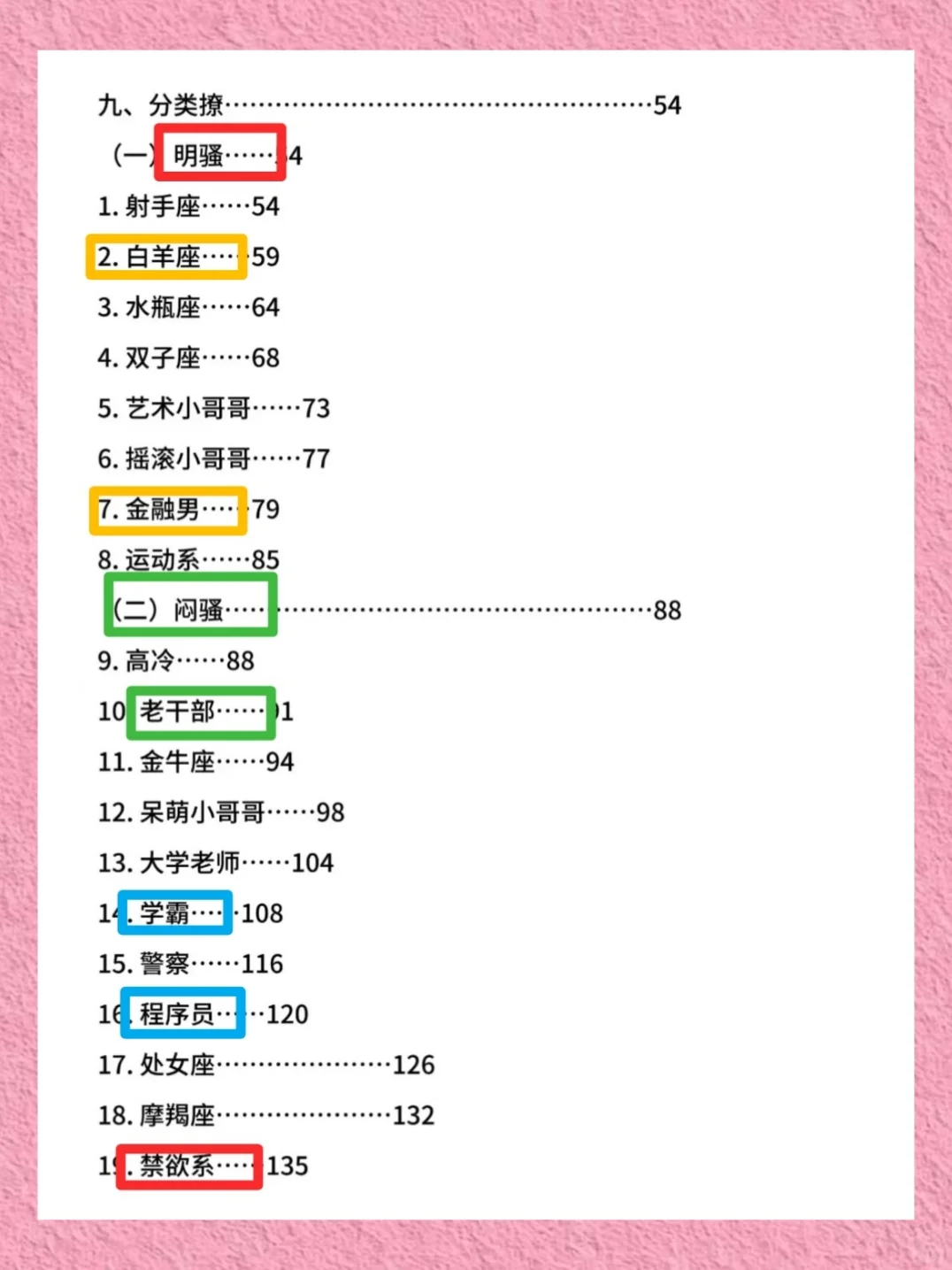 怎么靠朋友圈让男生喜欢你！