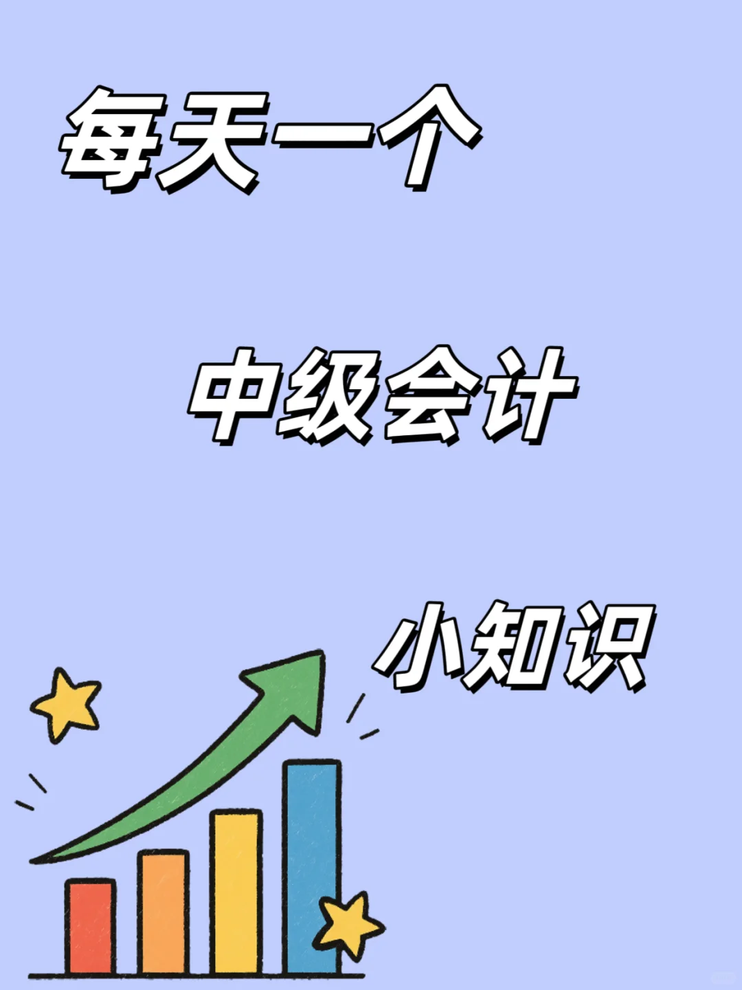 投资性房地产的范围