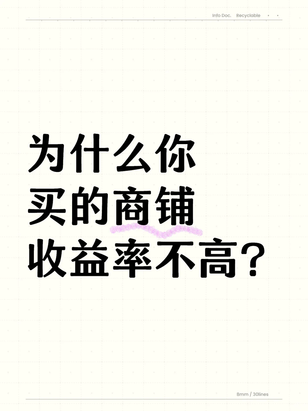 一铺养三代VS一铺毁三代