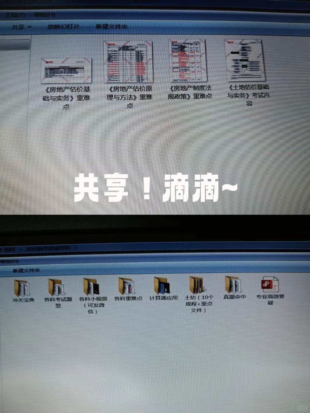 房产估价师备考搭子在哪里？资料已整理好！
