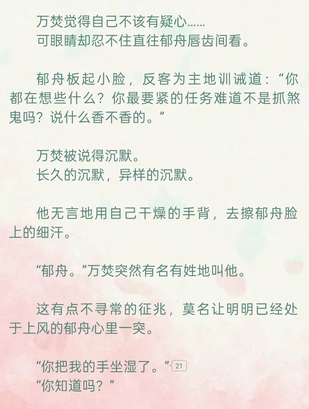 好香艳…宝宝你是个魅魔…
