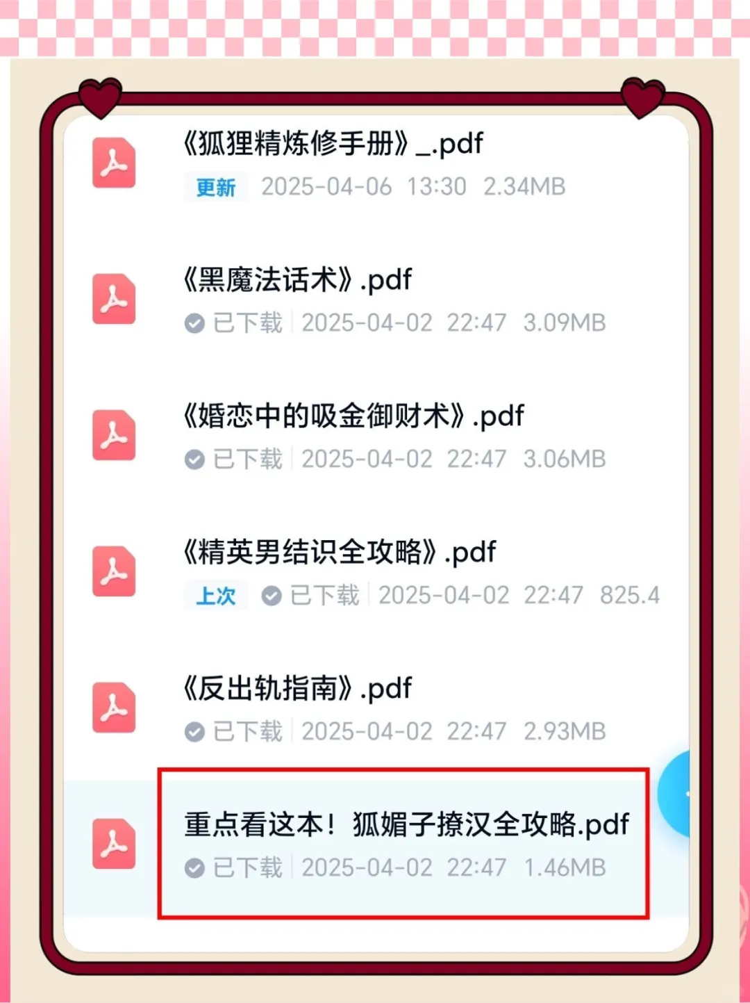 暴露需求感？高级撩法是需要却不索取