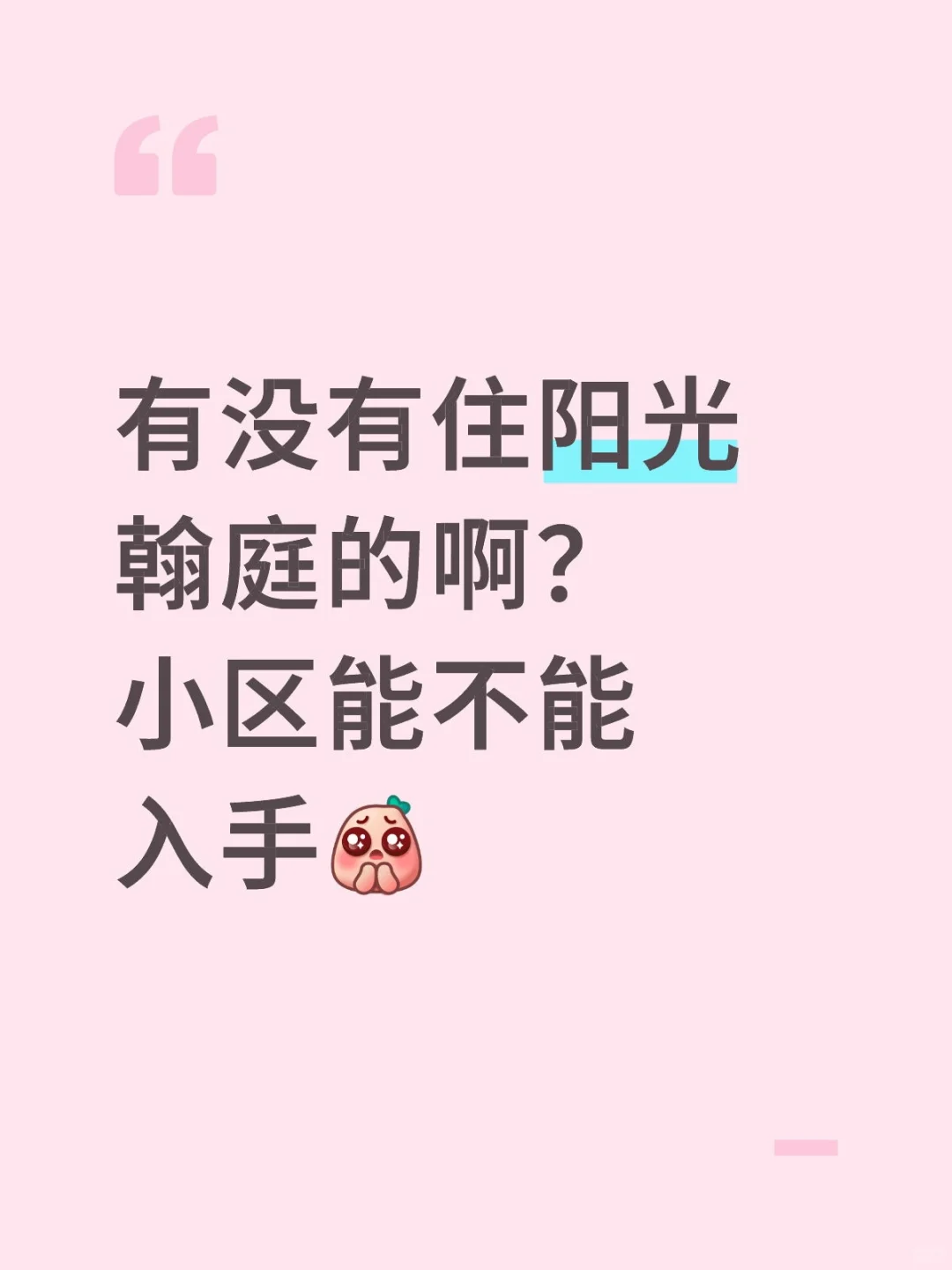 芜湖买房二手房