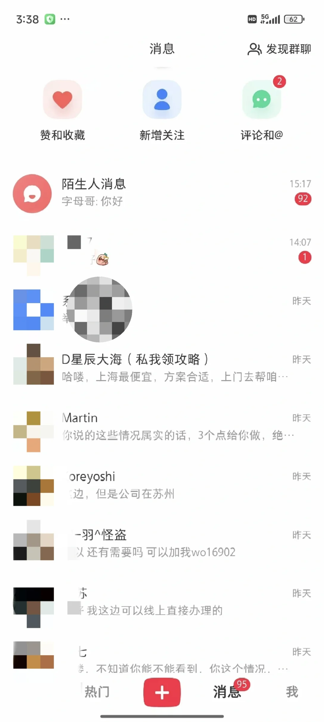小红书私信爆了💥！