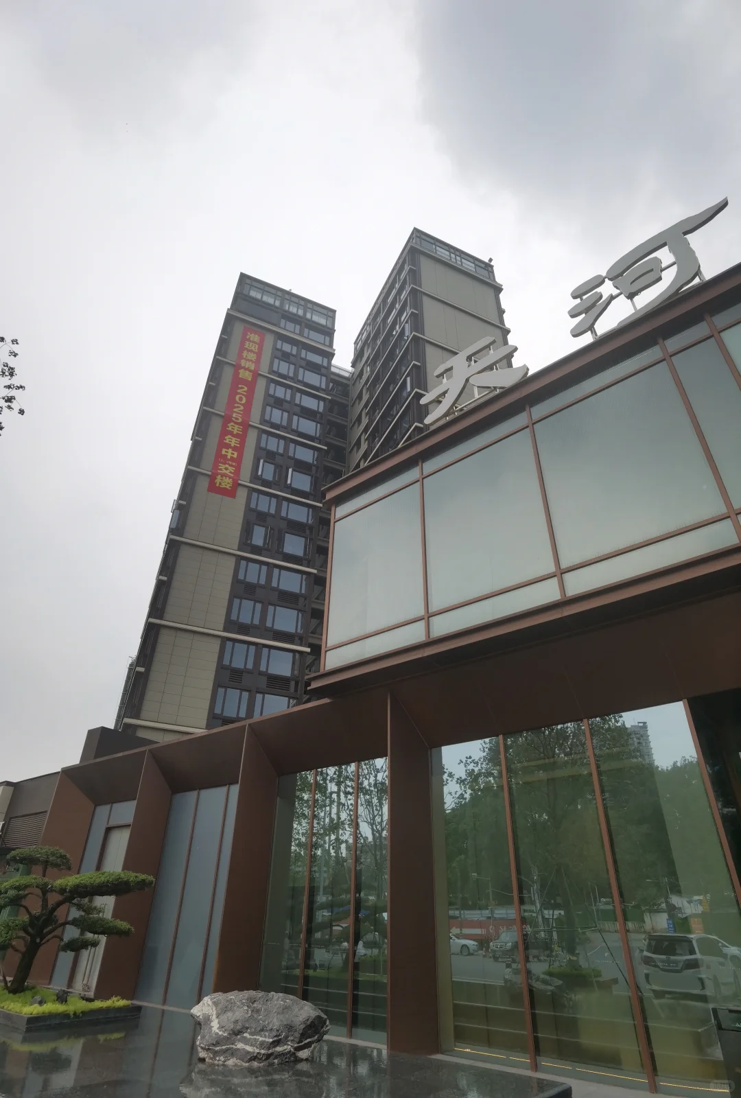 今天终于住上新房了