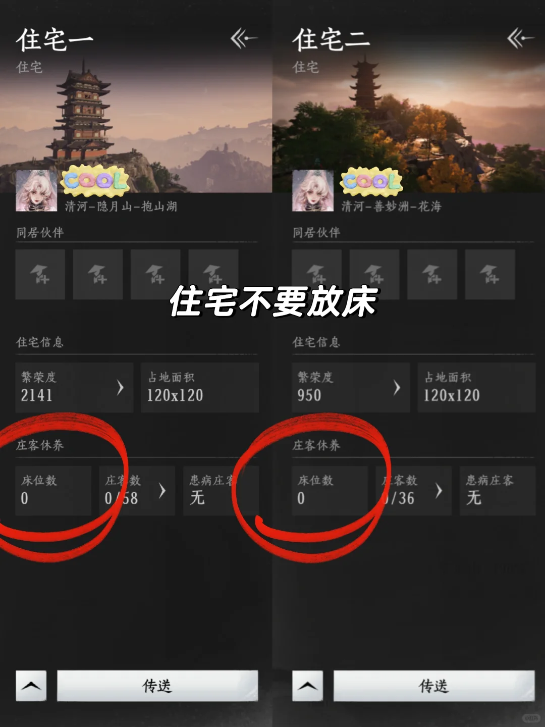 拆掉住宅的床位后真的解决了庄客下线罢工